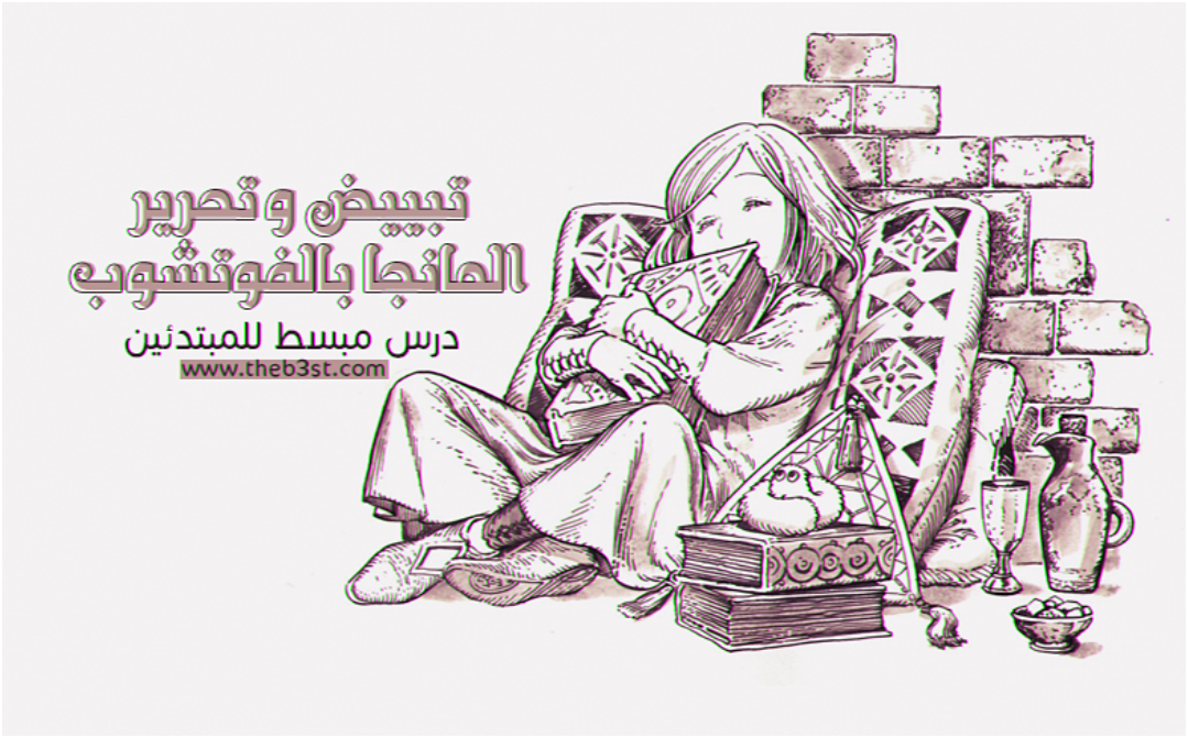 تحرير مانجا